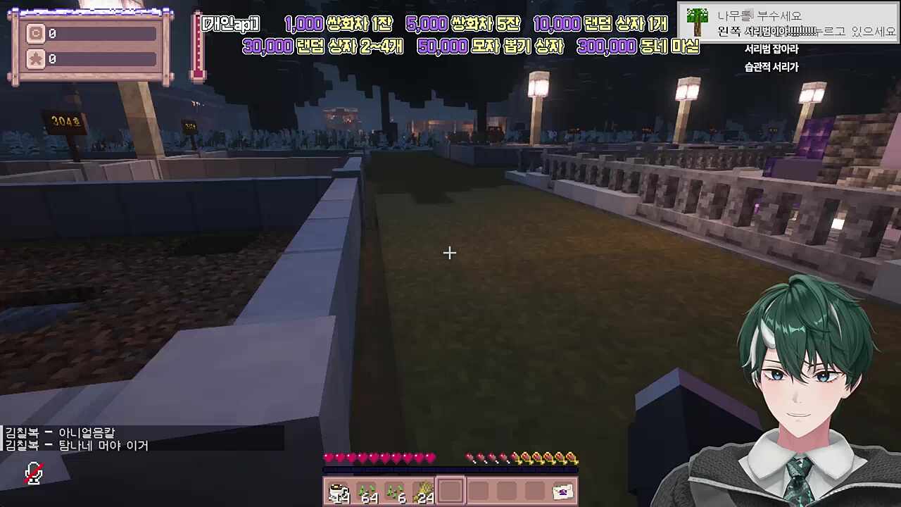 서리하는 한량씨(feat 오빠 사회면은 안돼!)