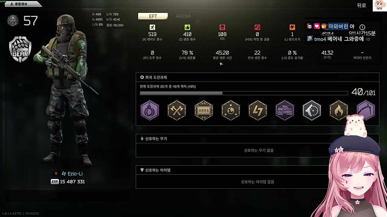 천마데스윙크