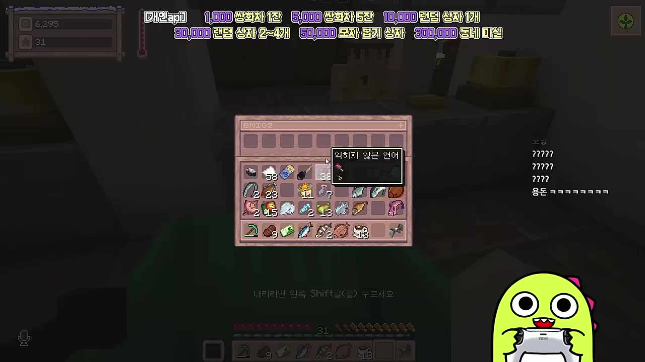 별농일기2 4일차 "아오 열받네"