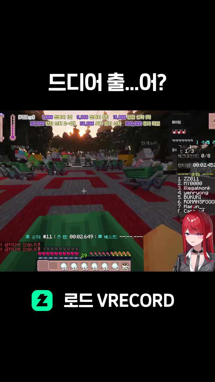 드디어 출...어?