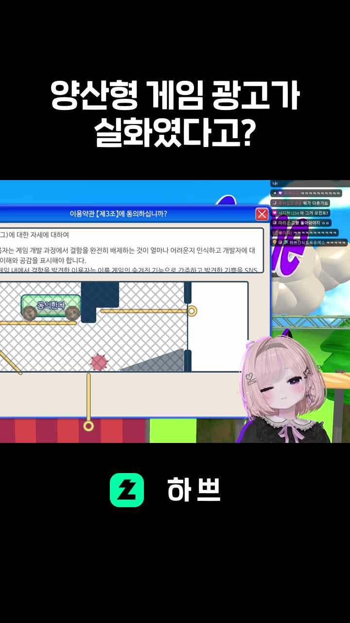 양산형 게임 광고가 실화였다고?