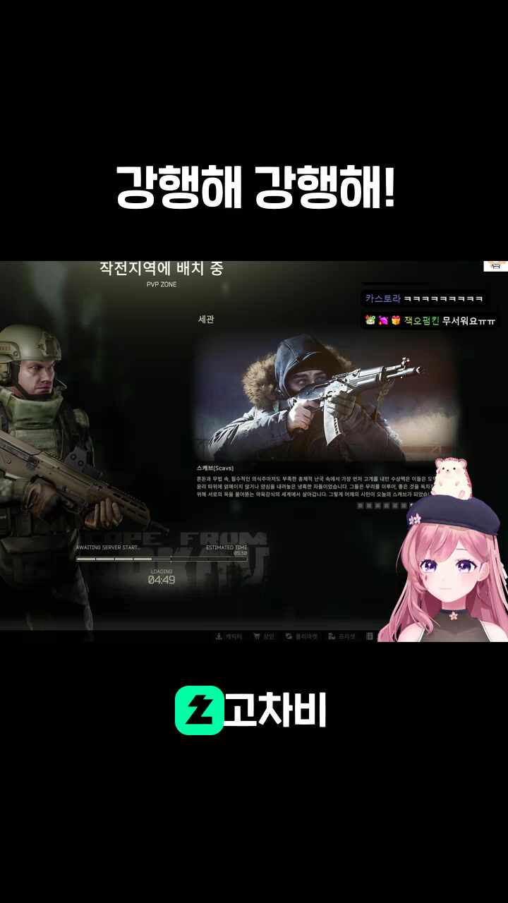 강행해 강행해!