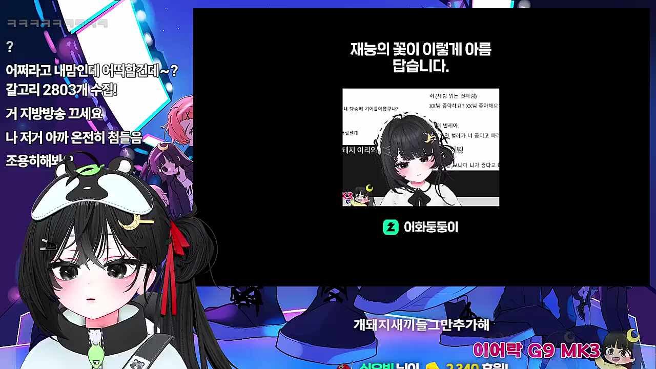 자기목소리듣고 방해하자 화내는 사람들