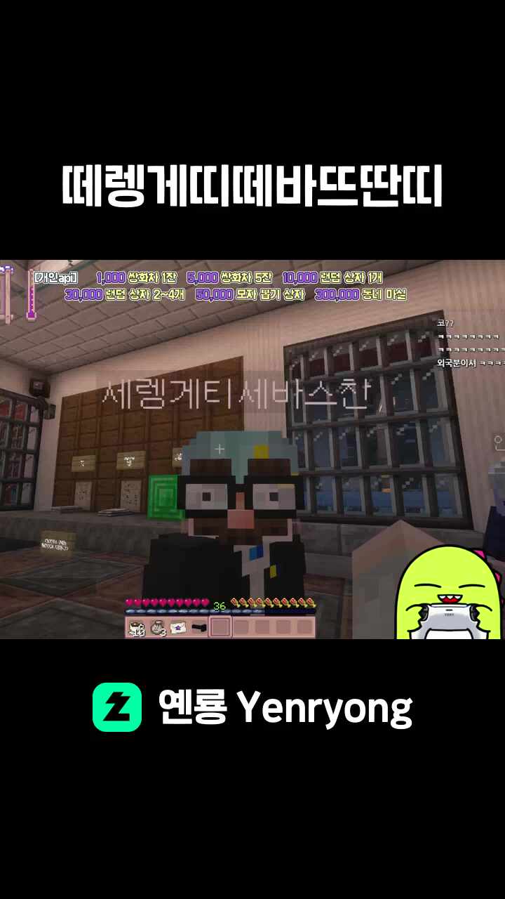 떼렝게띠떼바뜨딴띠