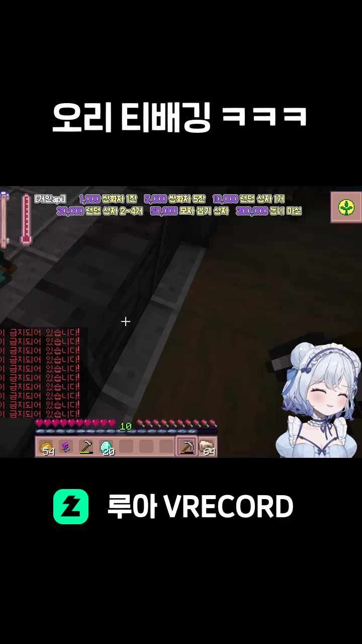 오리 티배깅 ㅋㅋㅋ