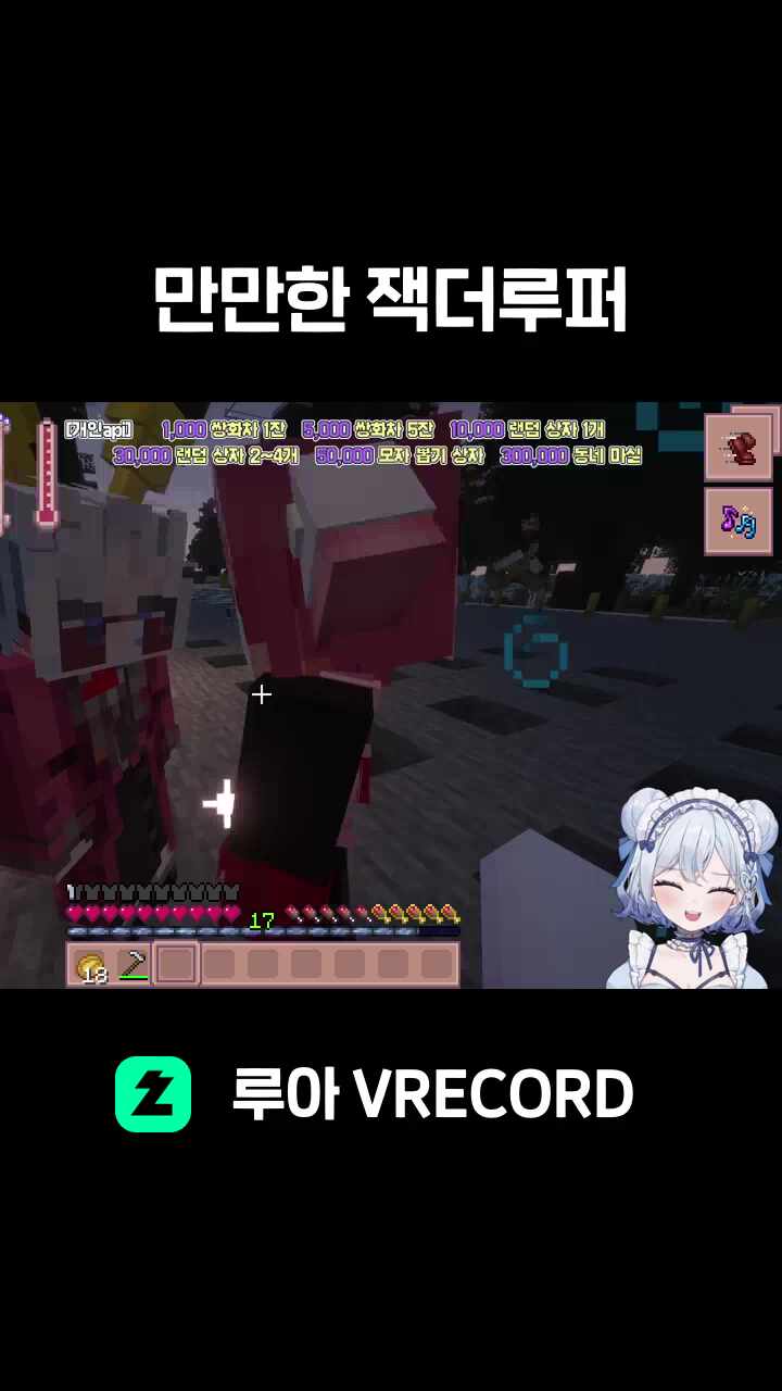 만만한 잭더루퍼