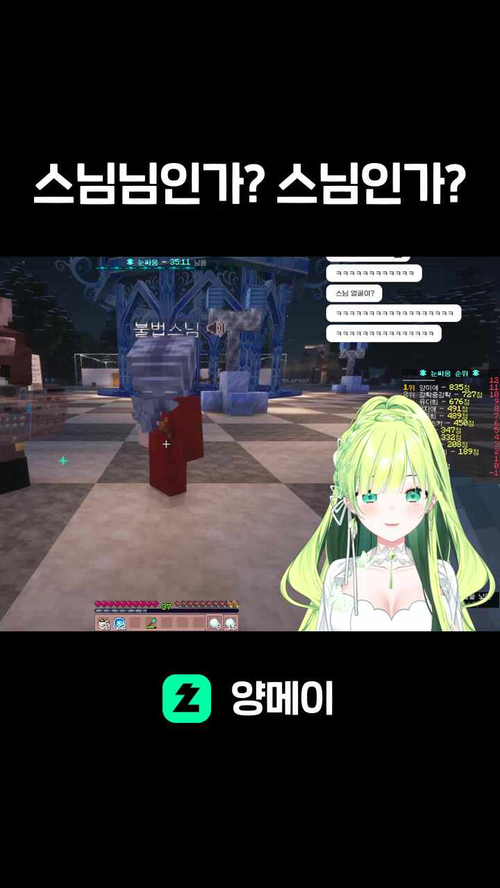 스님님인가? 스님인가?