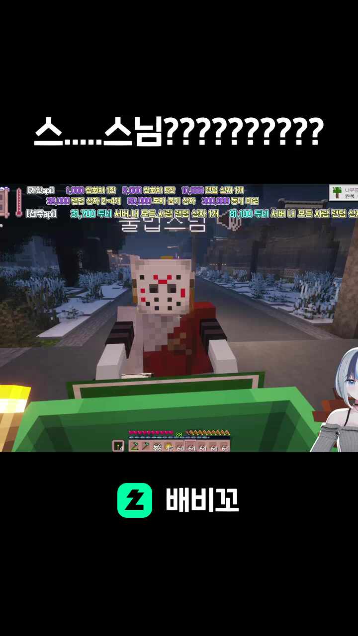 스.....스님??????????