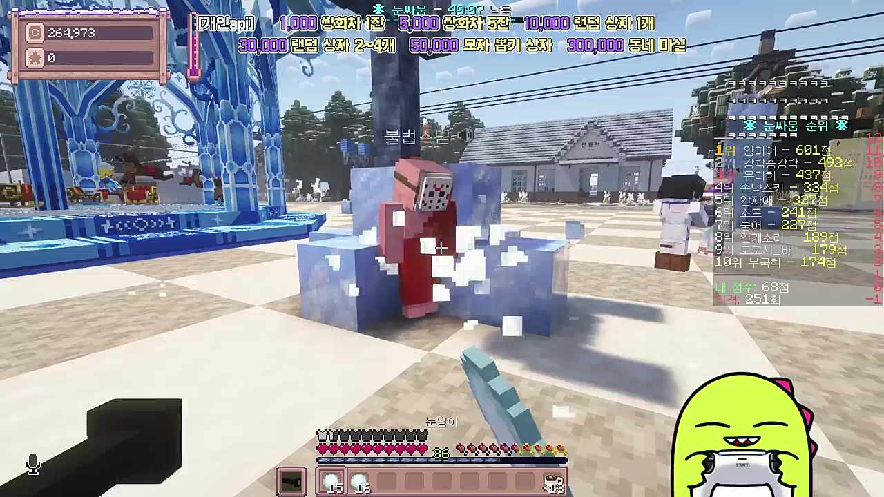 별농일기2  6일차 눈동이 샌드백