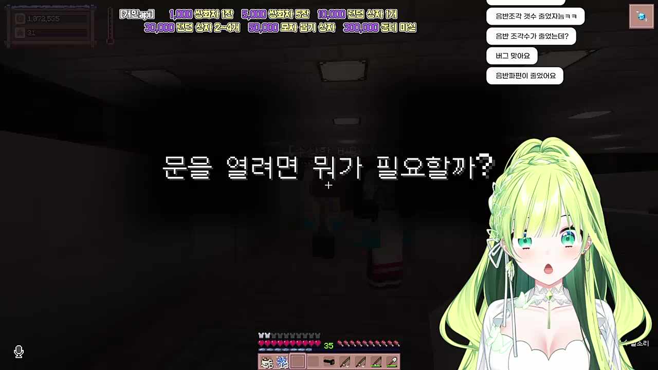 별농일기2 6일차 음반이 카드키였다