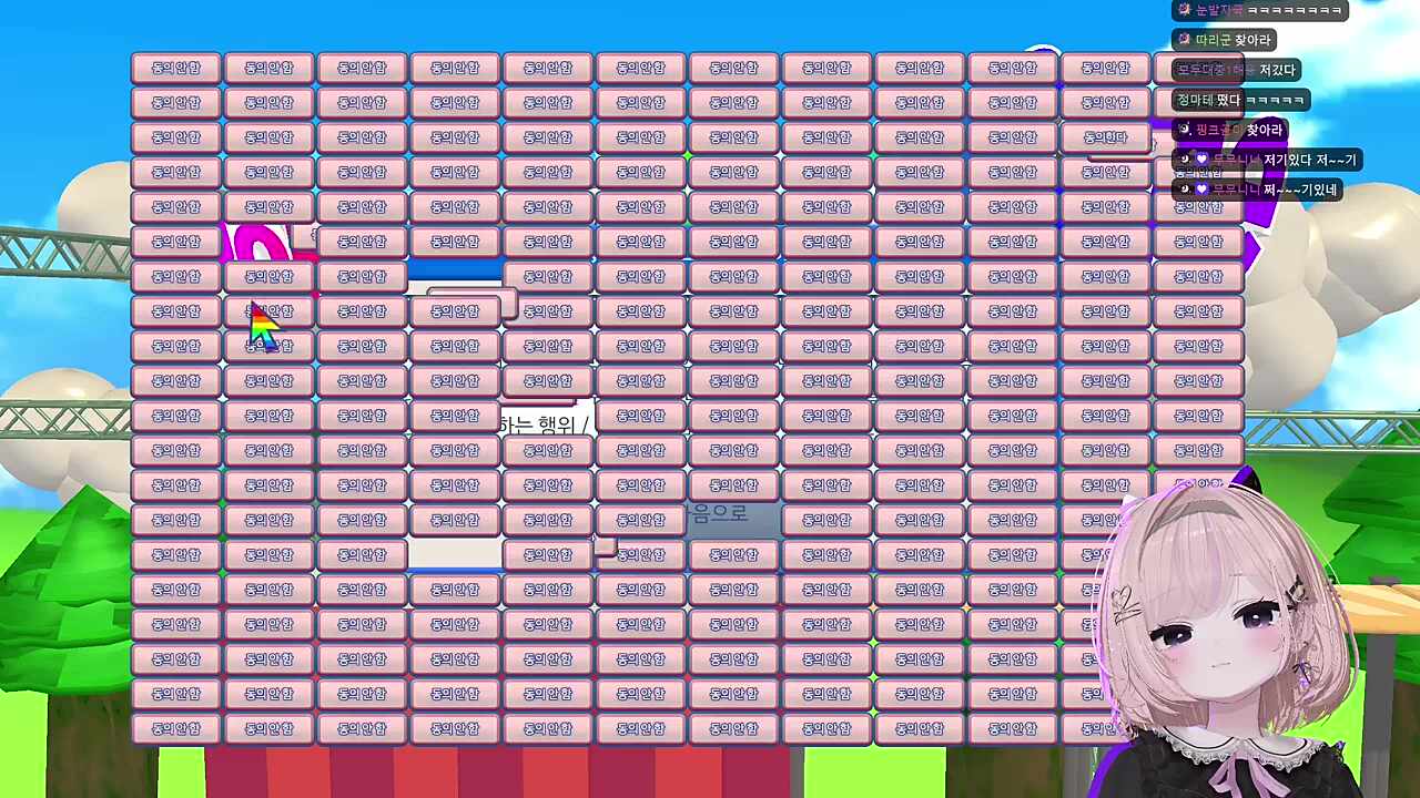 '동의한다'는 어디에 있는거야!