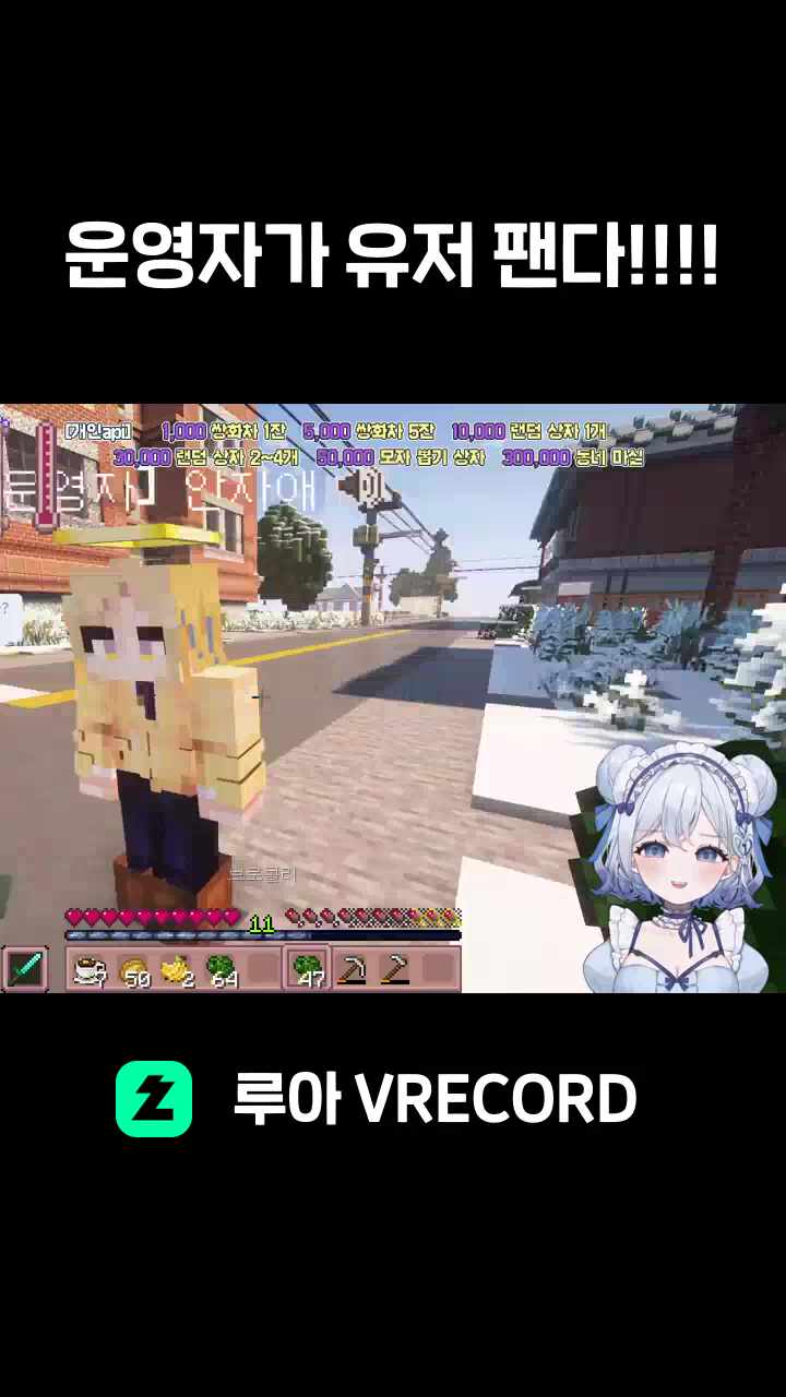 운영자가 유저 팬다!!!!