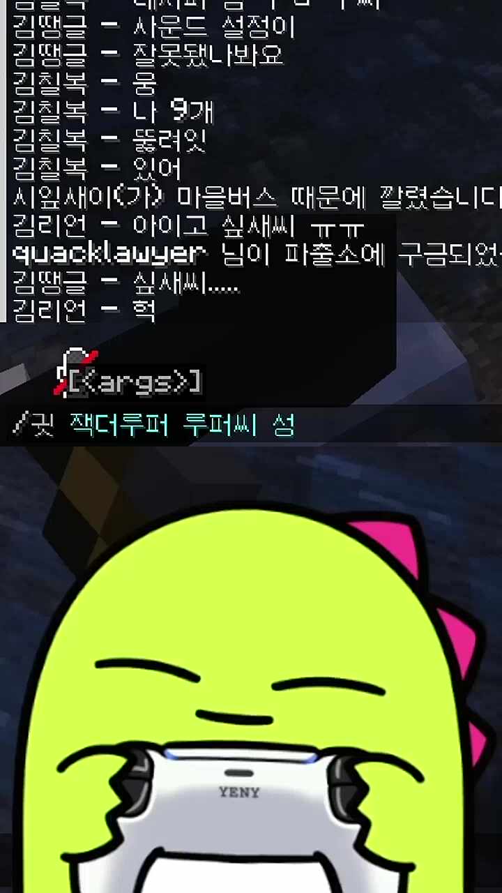 꽉벼농사씨 감옥 쳐넣기 성공한 루퍼씨