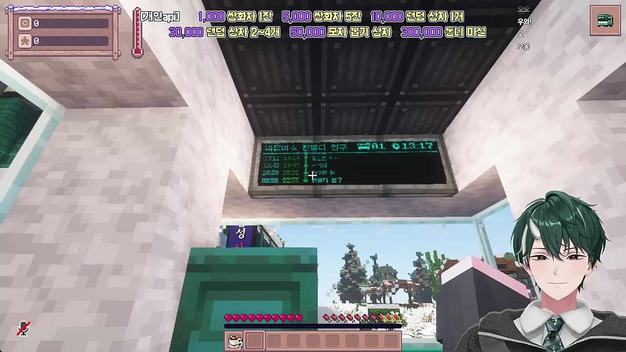 버스비없어서 쫓겨난 나한량씨