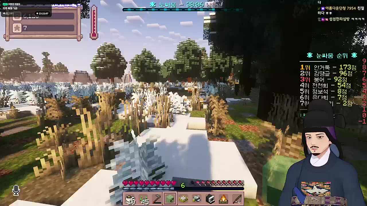 미친 인성질 연사 스트리머