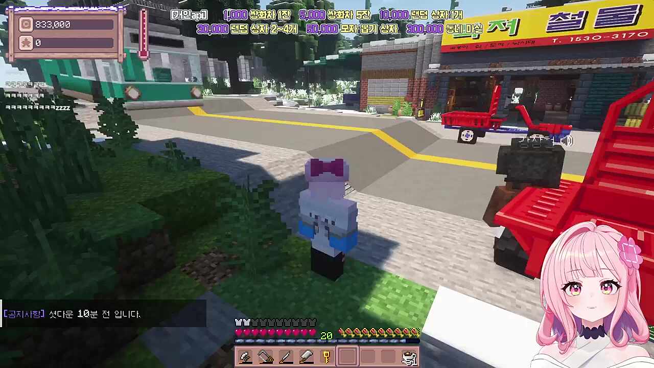 별농일기2 4일차 "내 차가 갔슈"