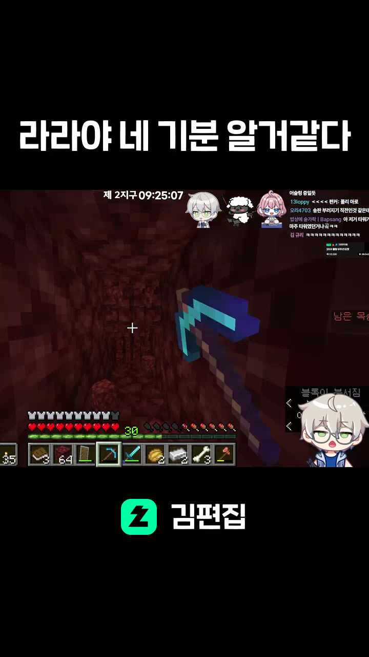 라라야 네 기분 알거같다