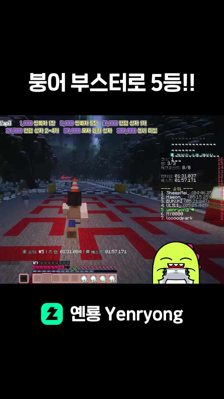 붕어 부스터로 5등!!