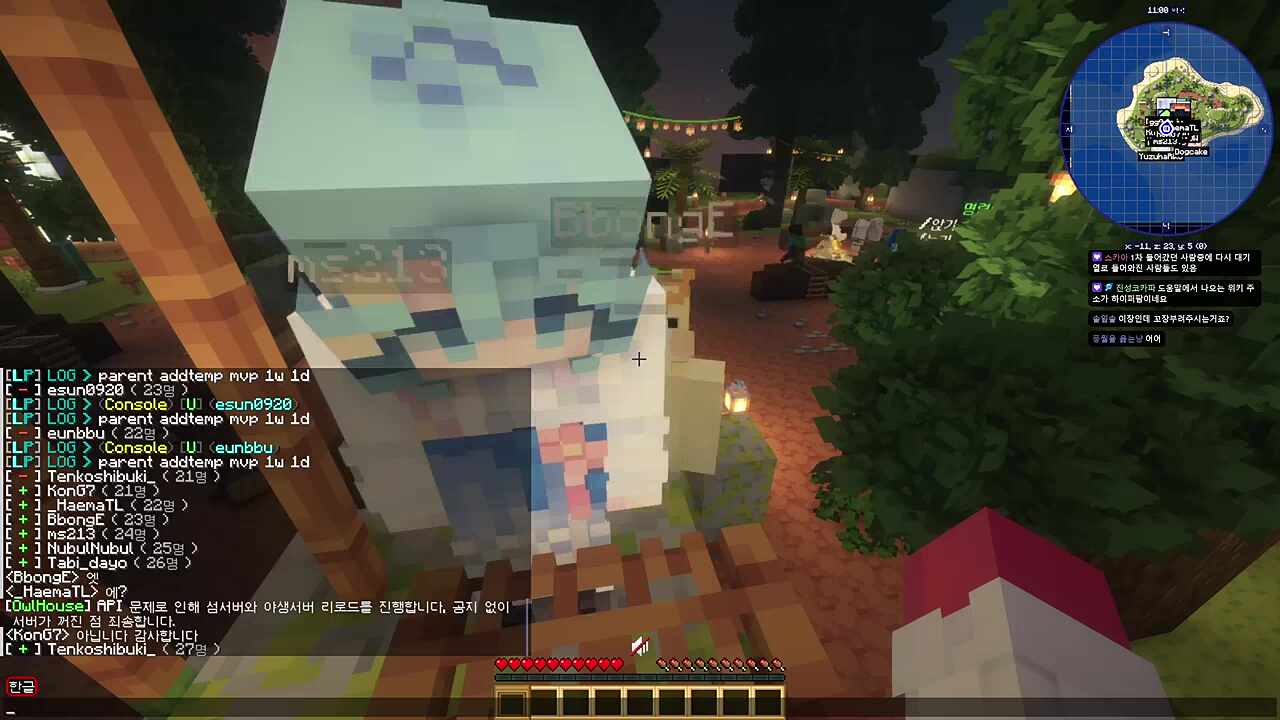 남봉 구경온 사람들