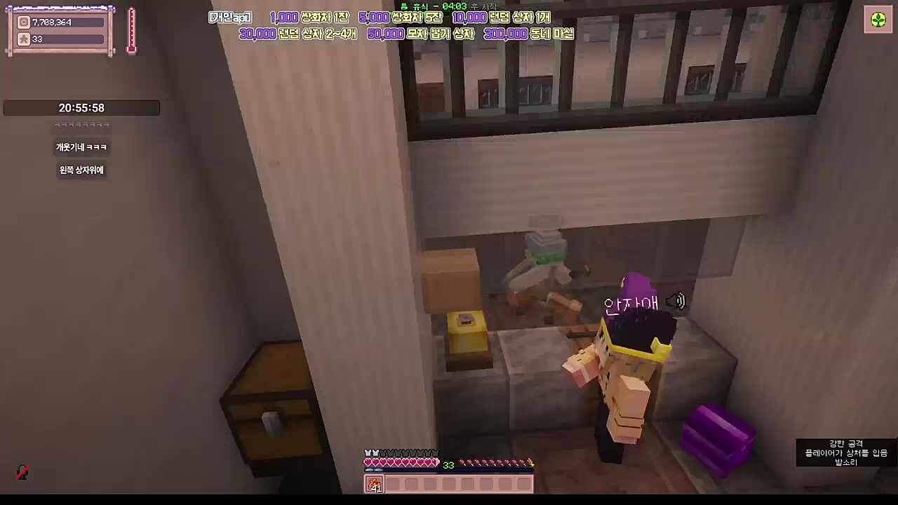 별농일기2 7일차 포크로 정체 ㅂㄺ히기