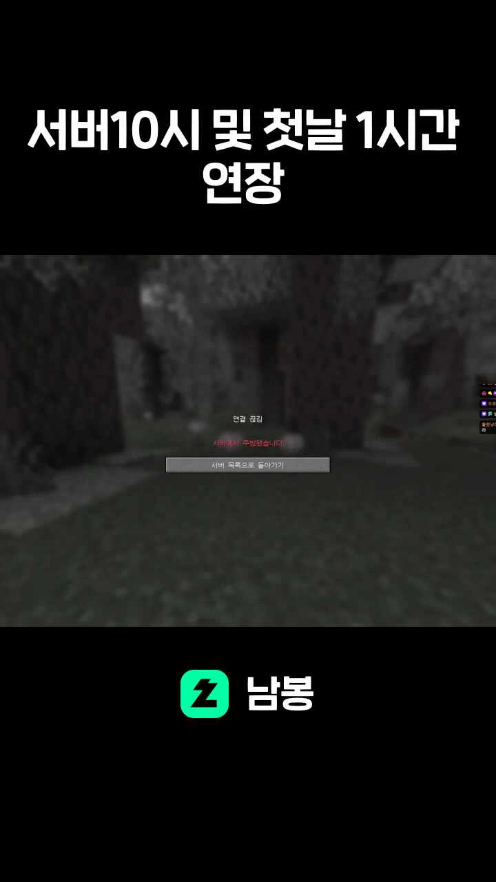 서버10시 및 첫날 1시간 연장 