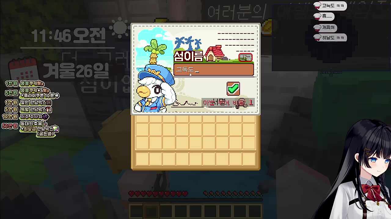 히날도 머리가 텅 비었섬 제인도 고독도 레츠고