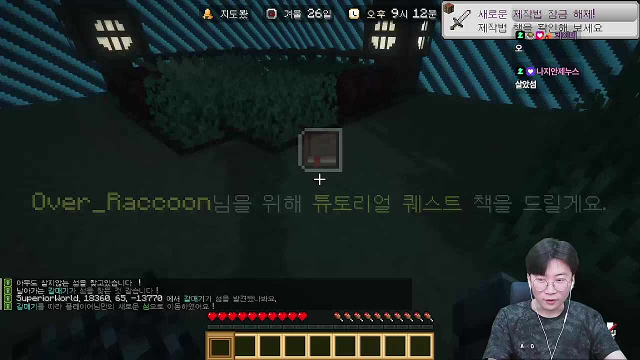 어떻게 섬이름이 지도봤ㅋㅋㅋㅋㅋㅋㅋㅋ