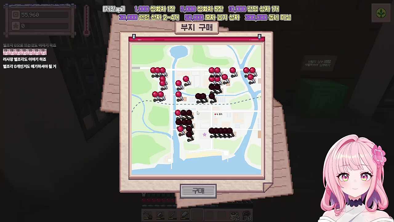 비닐 하우스 가챠 성공한 운뚱땡이ㅋㅋㅋ