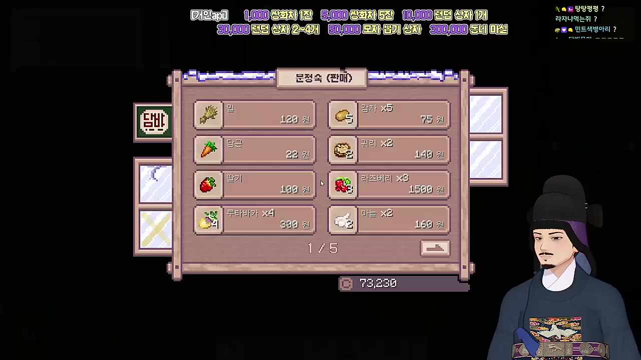 고시히카리 포교 중