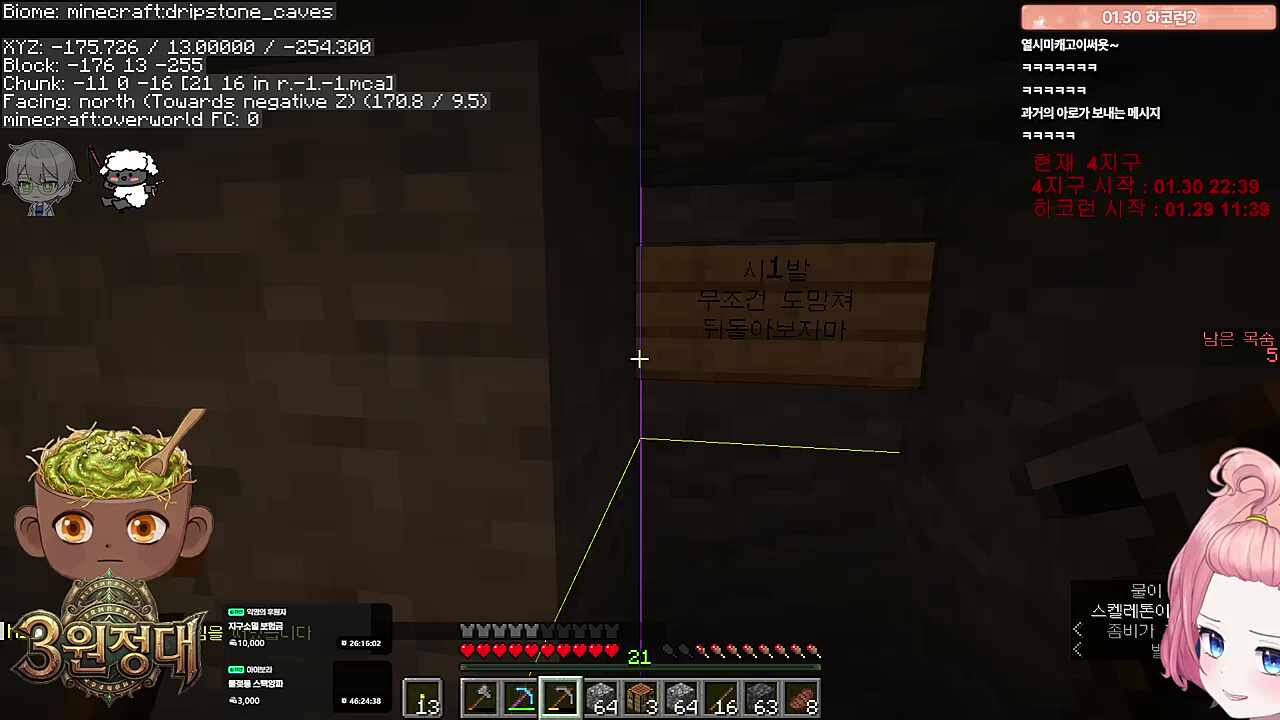 과거의 내가 남긴 메시지 "무조건 도망쳐 뒤돌지마"