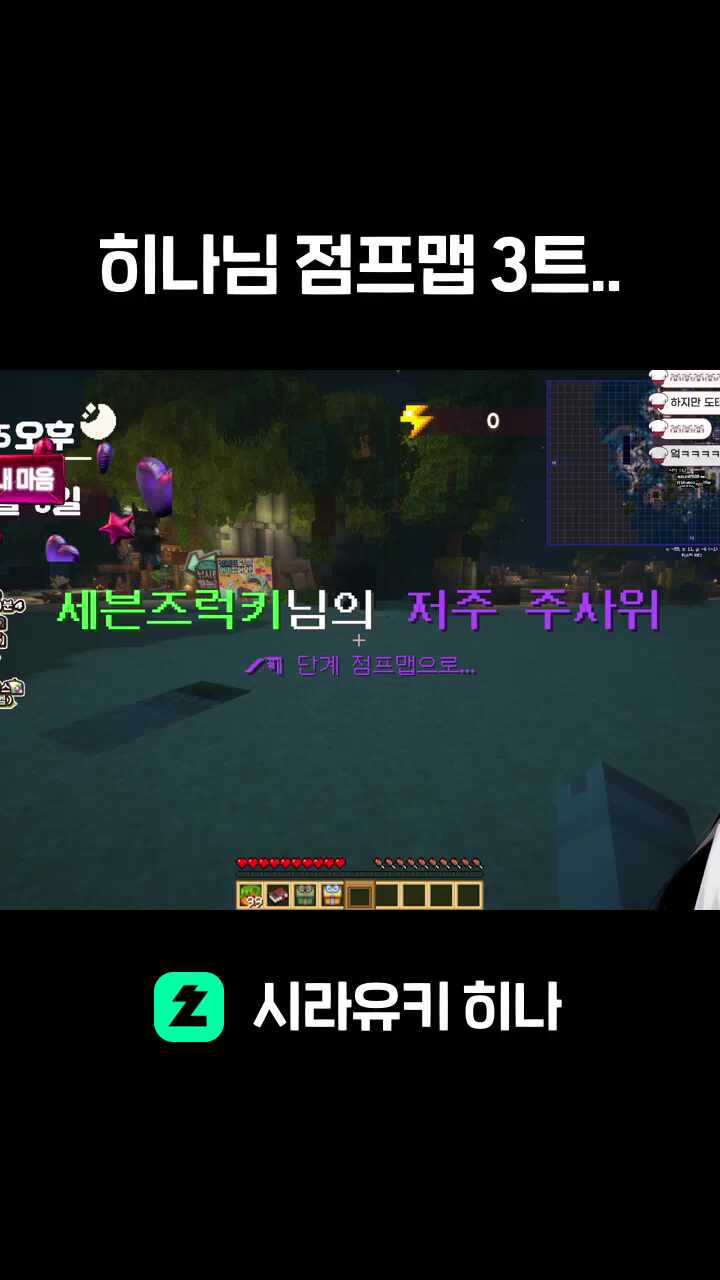 히나님 점프맵 3트..