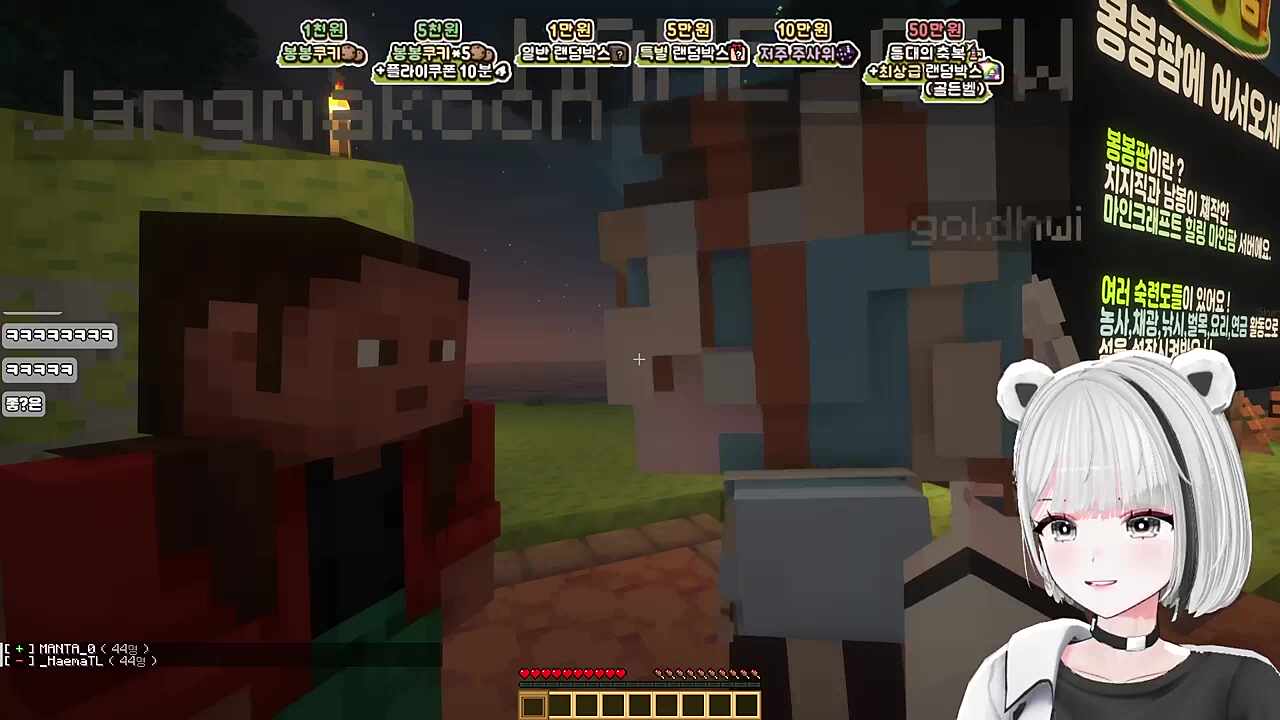 하네짱 욕 아니, 한국말 잘해