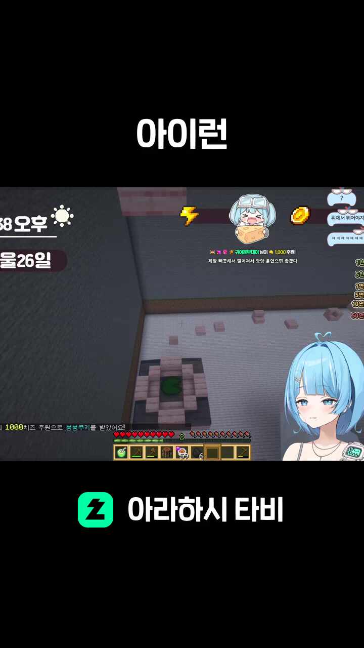 아이런