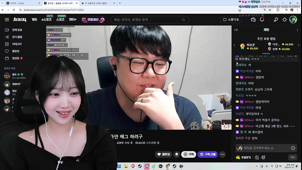 뽀뽀 단어 좋아하네