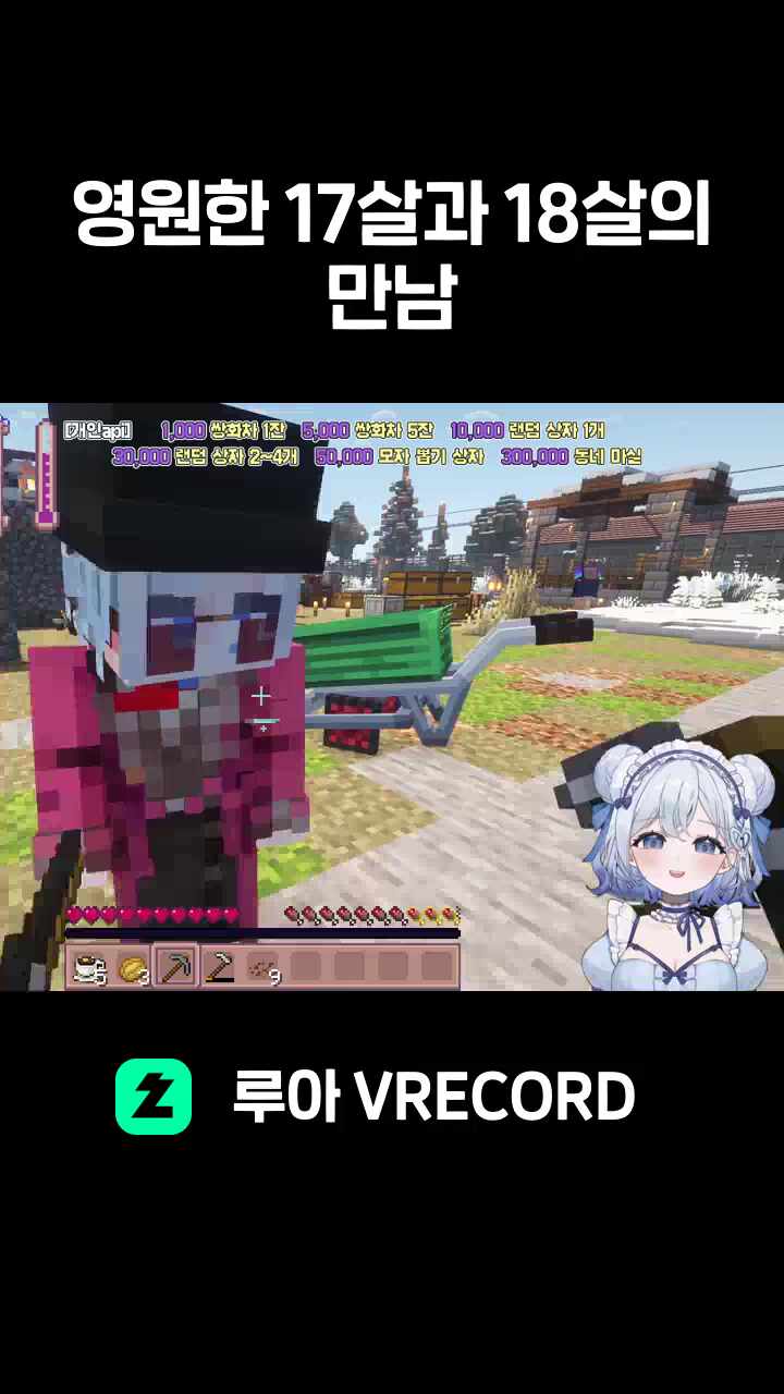 영원한 17살과  18살의 만남