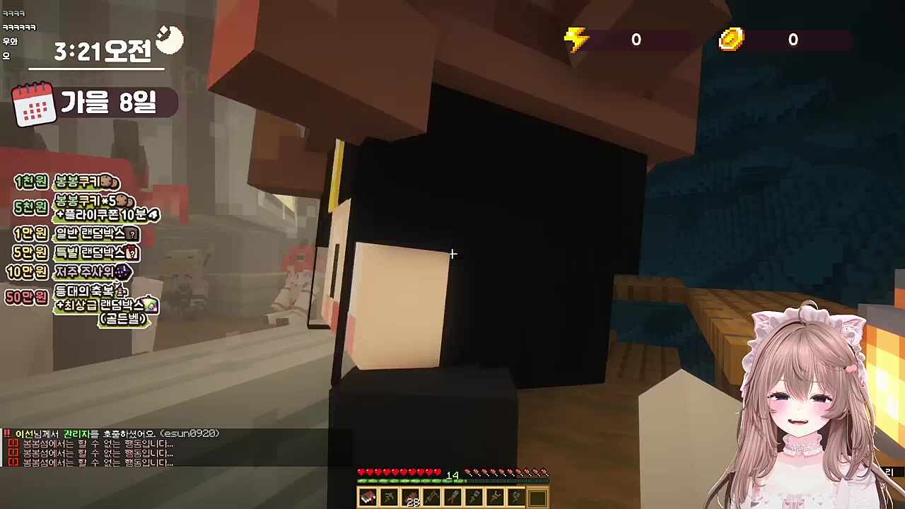 충청도와 무장강도의 만남