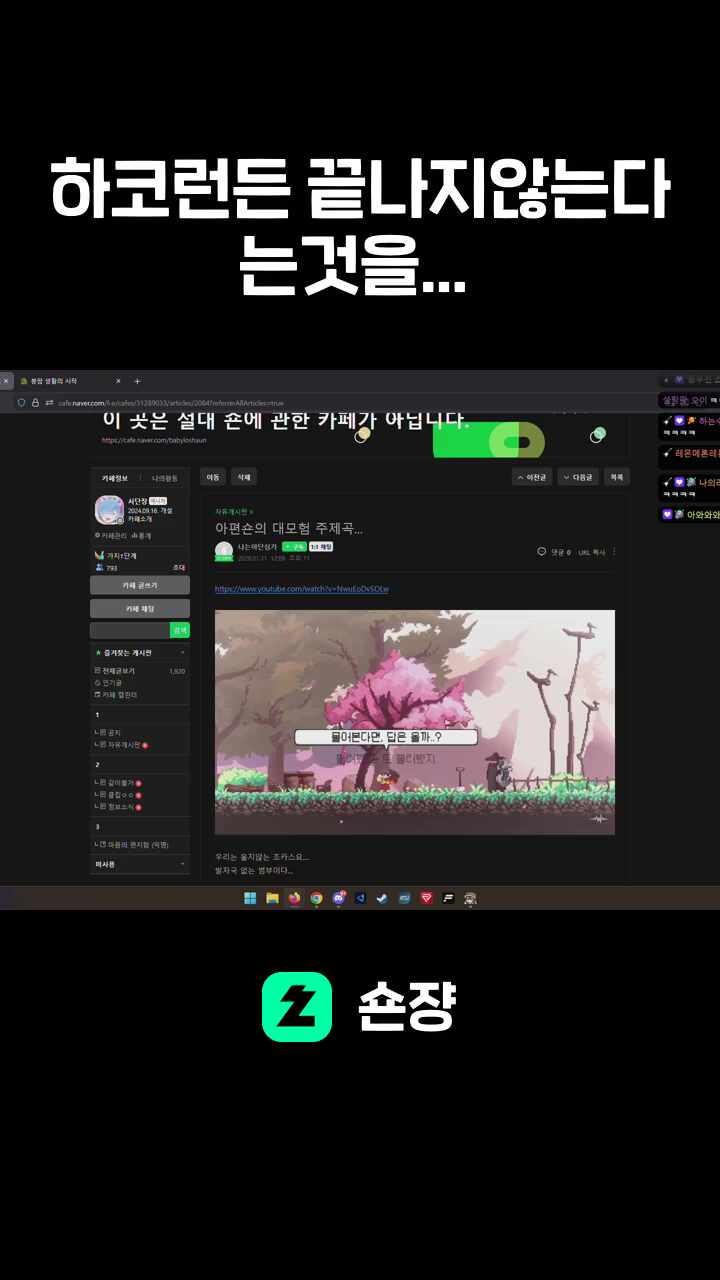 하코런든 끝나지않는다는것을... 