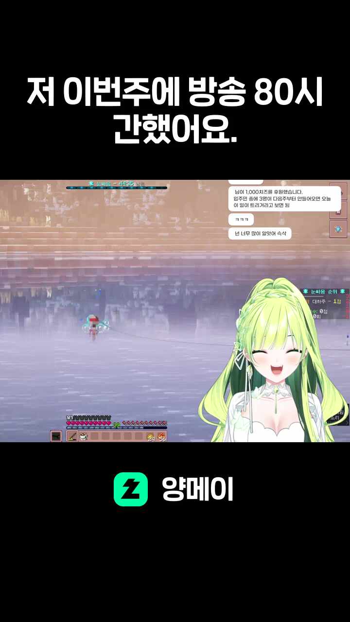 저 이번주에 방송 80시간했어요.