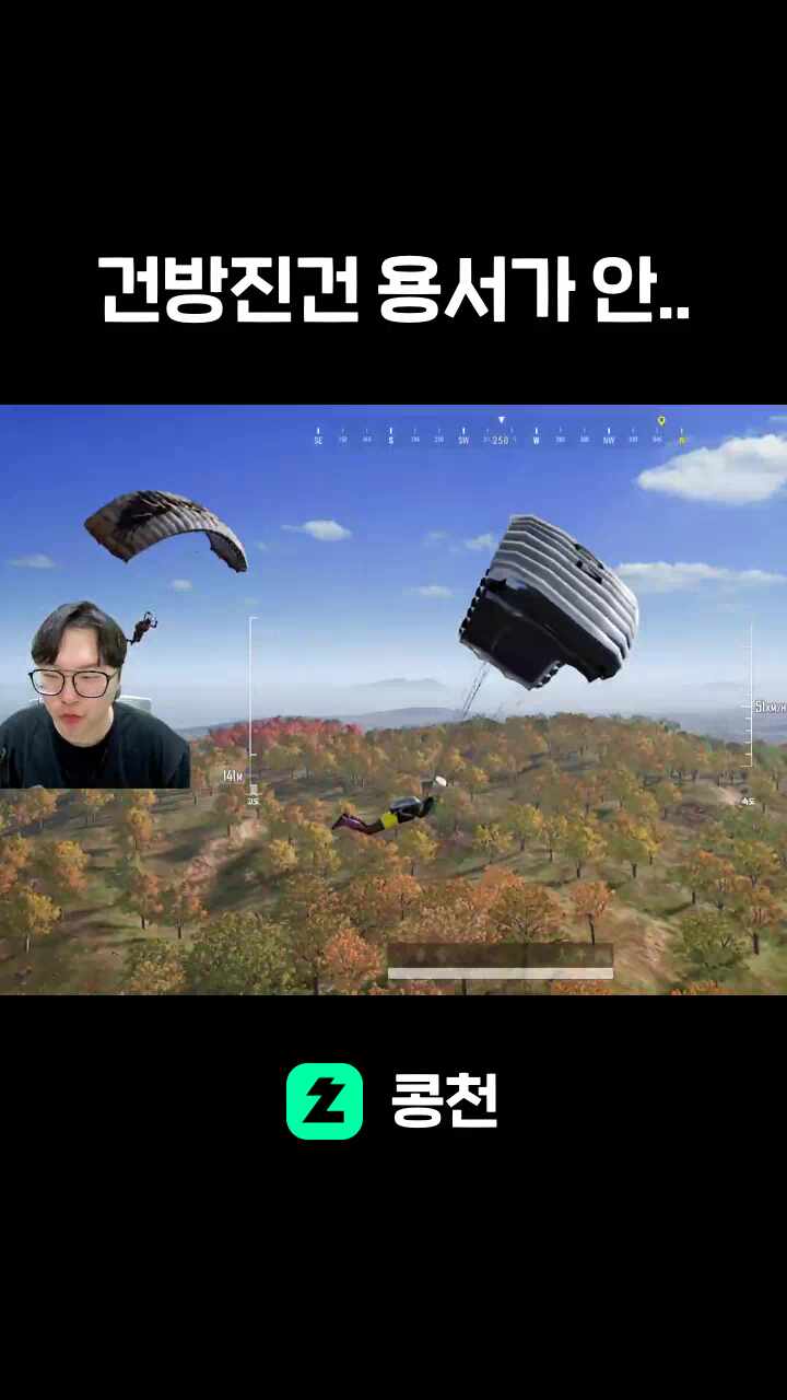 건방진건 용서가 안..