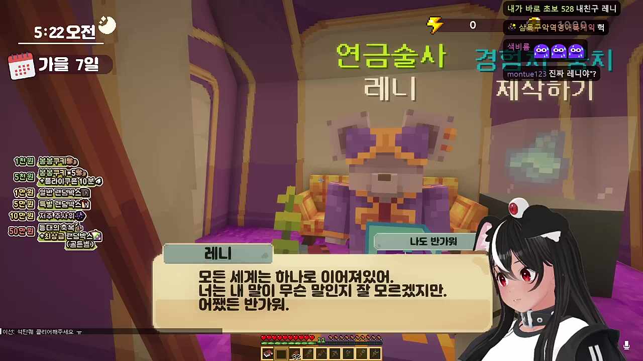 기분 나쁜 레니