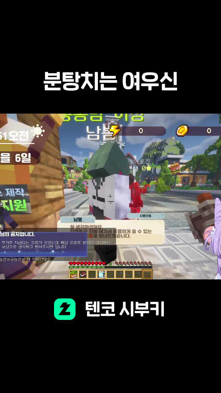 분탕치는 여우신