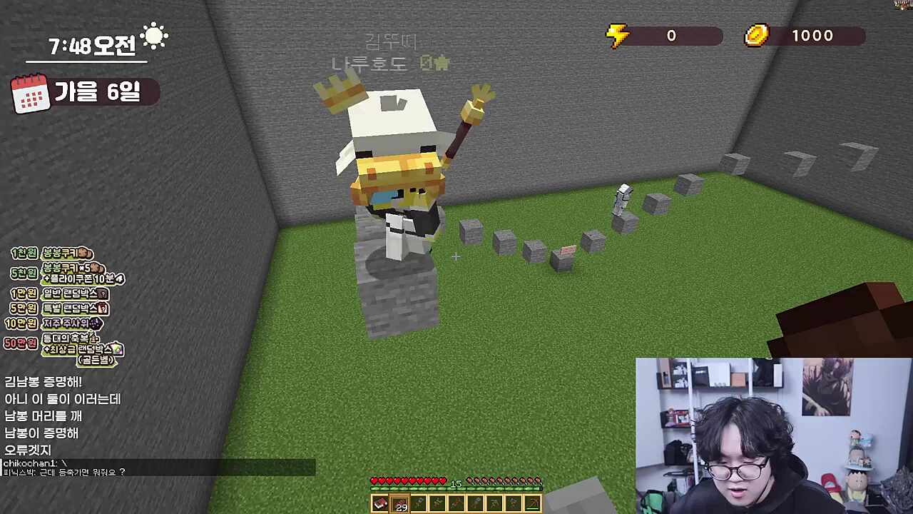 빨리깨서 6단계 잡혀온 너불