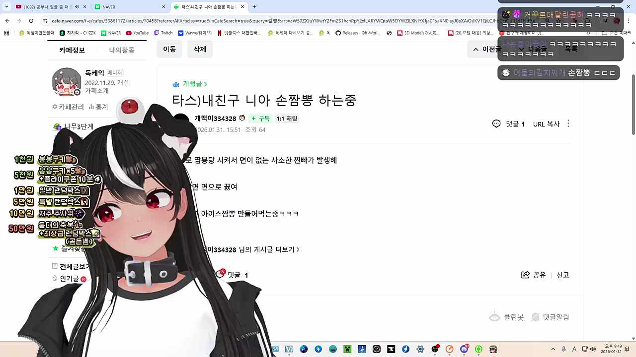 커뮤가서 하시라구요