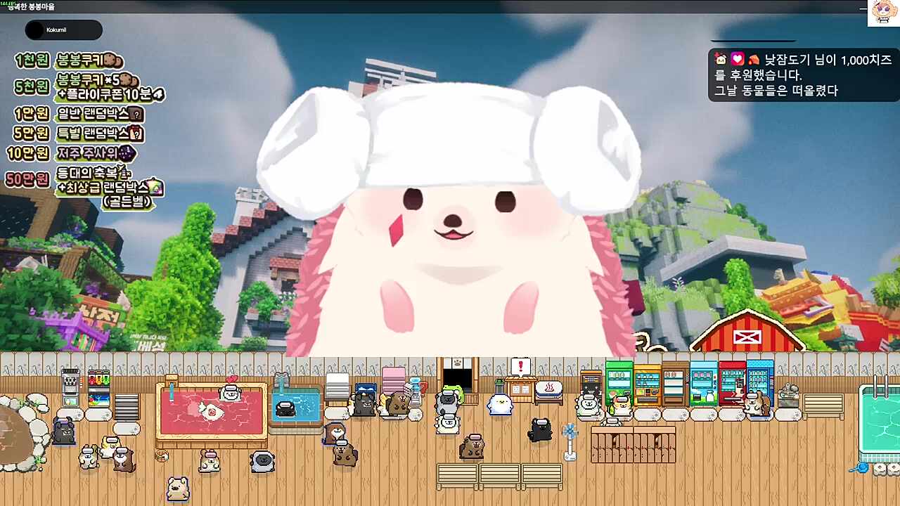거대 찹슴도치