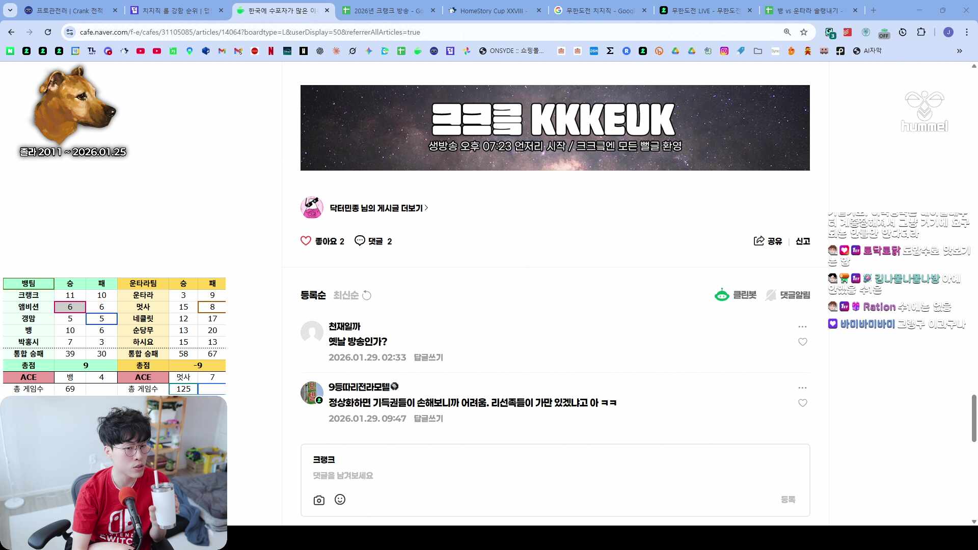 뱅팀 탑 현재 12승 11패