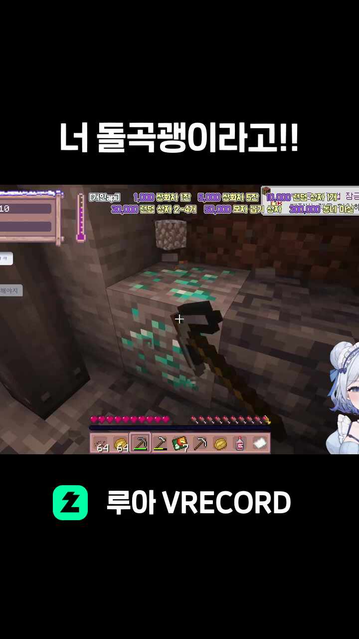 너 돌곡괭이라고!!