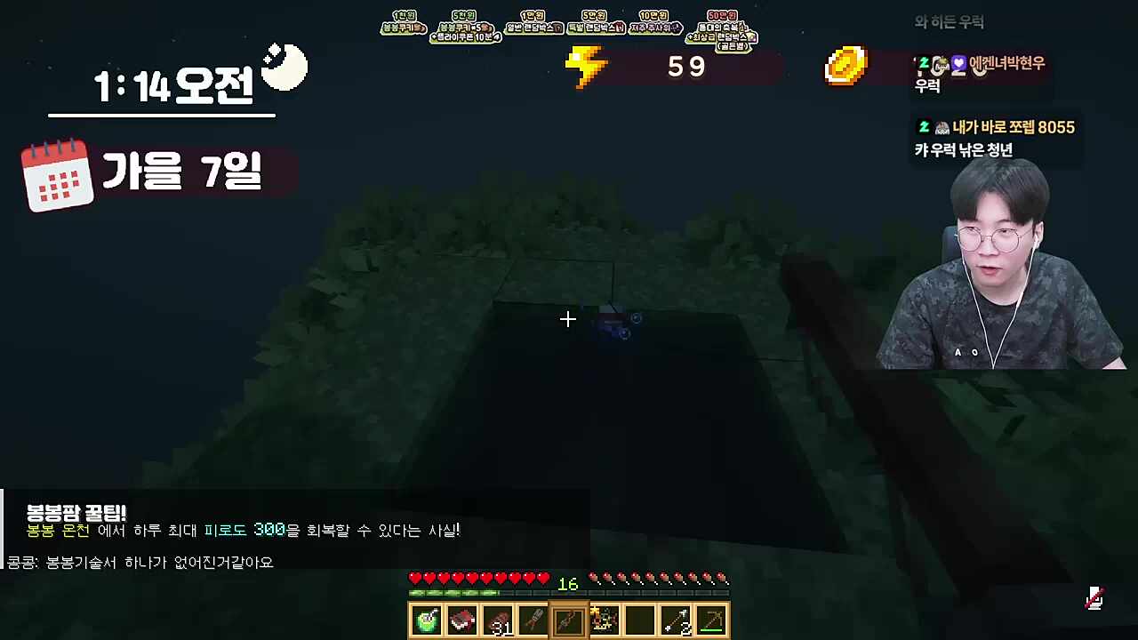 산에서 우럭 부시리 낚는 청년