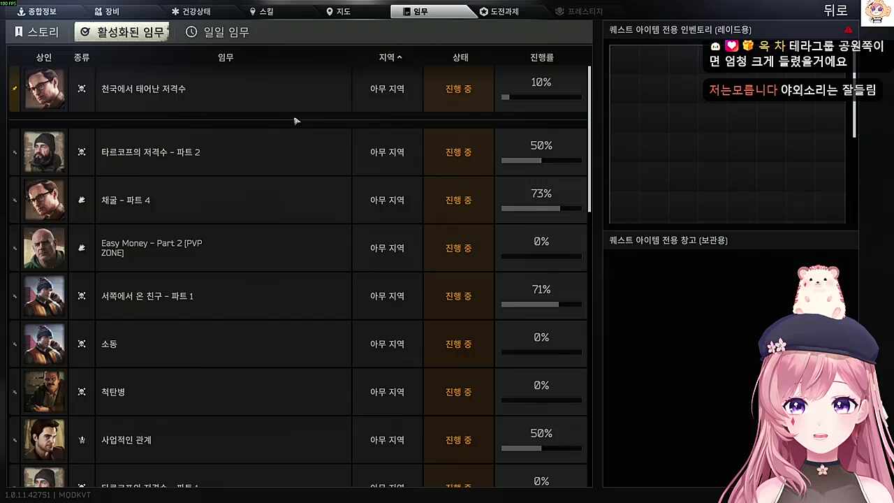슈본헤의 여신 고차비