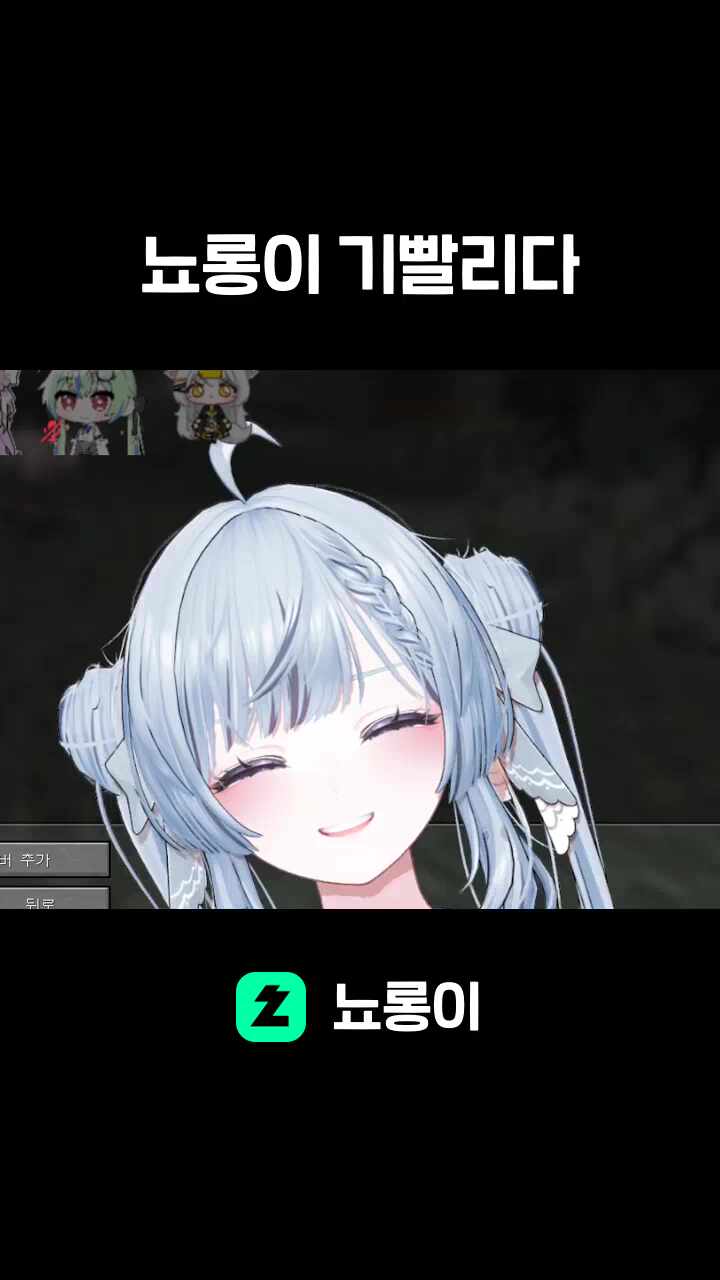 뇨롱이 기빨리다