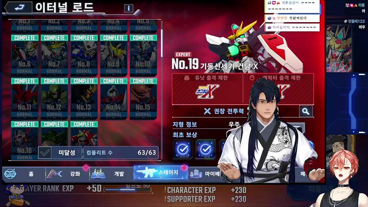 건덕 대협과 함께 SD건담:지제네 이터널 !! (광고)